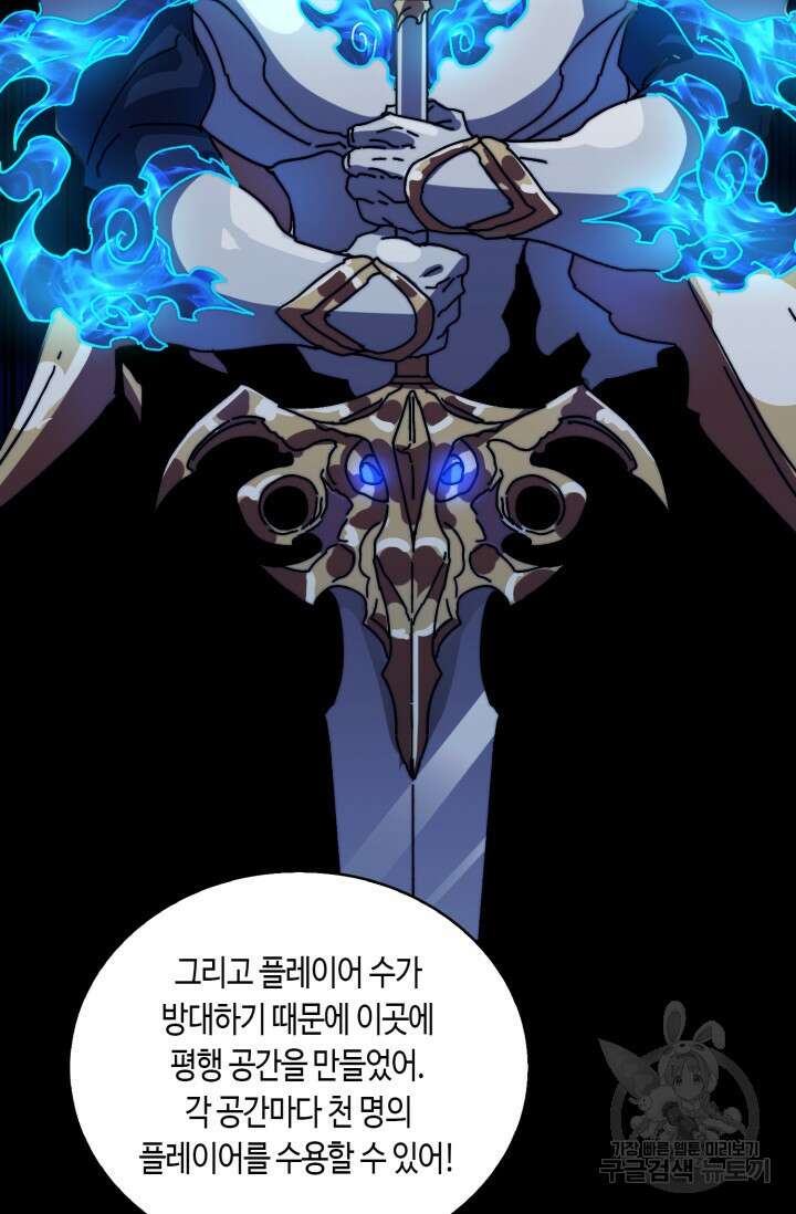 회귀했더니 최강 네크로맨서 14화 22