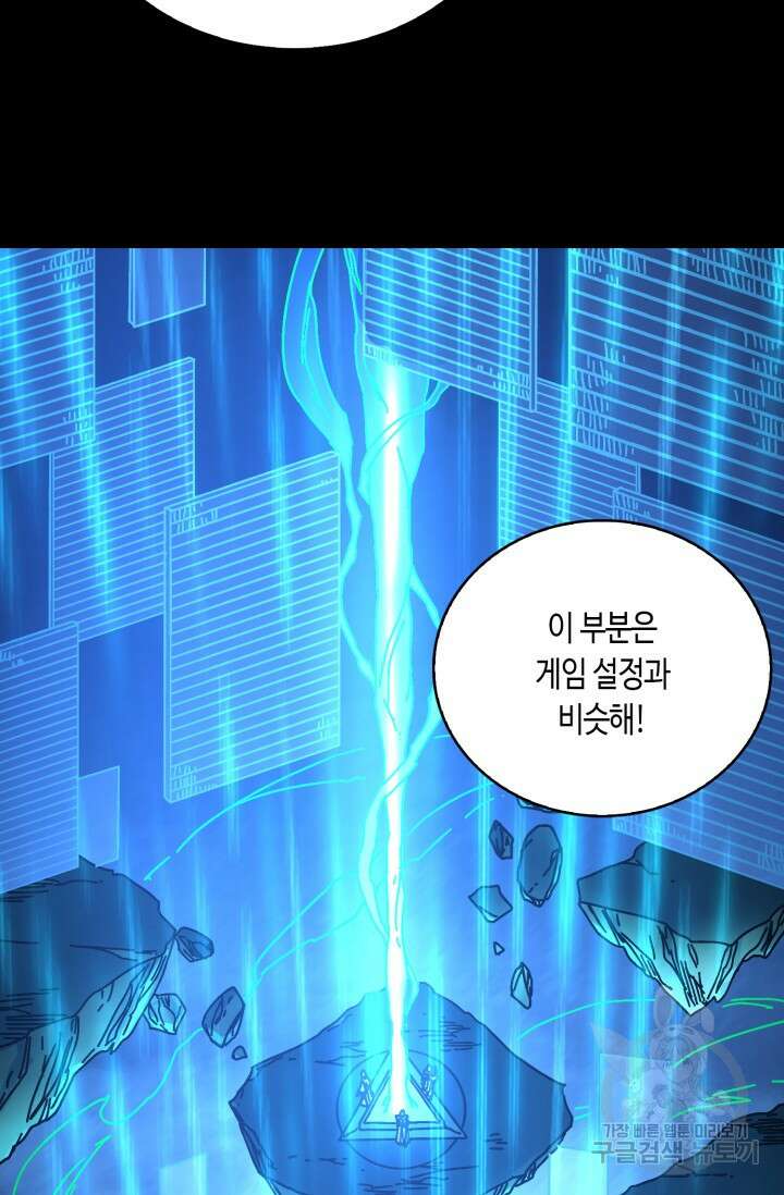 회귀했더니 최강 네크로맨서 14화 23