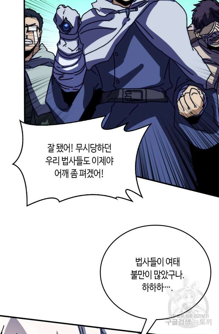 회귀했더니 최강 네크로맨서 14화 34