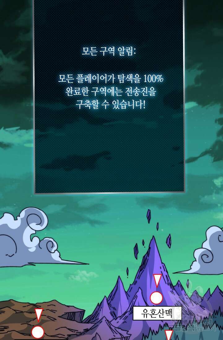 회귀했더니 최강 네크로맨서 14화 38