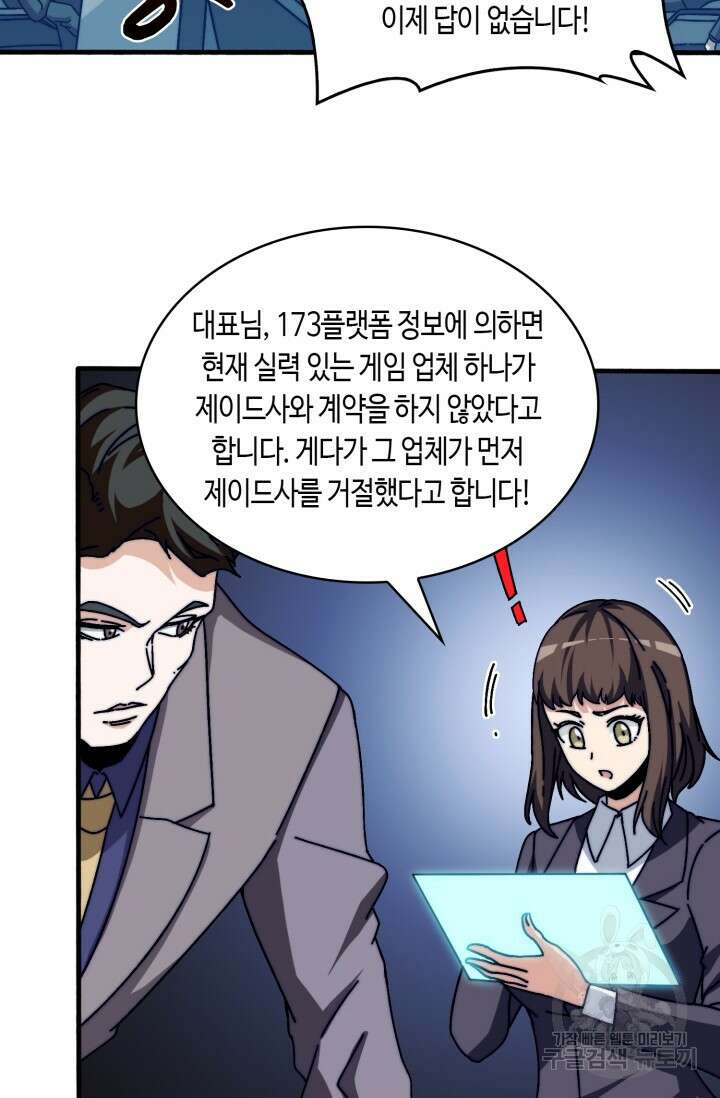 회귀했더니 최강 네크로맨서 20화 3
