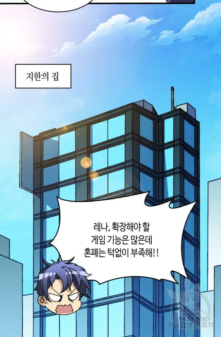 회귀했더니 최강 네크로맨서 20화 5