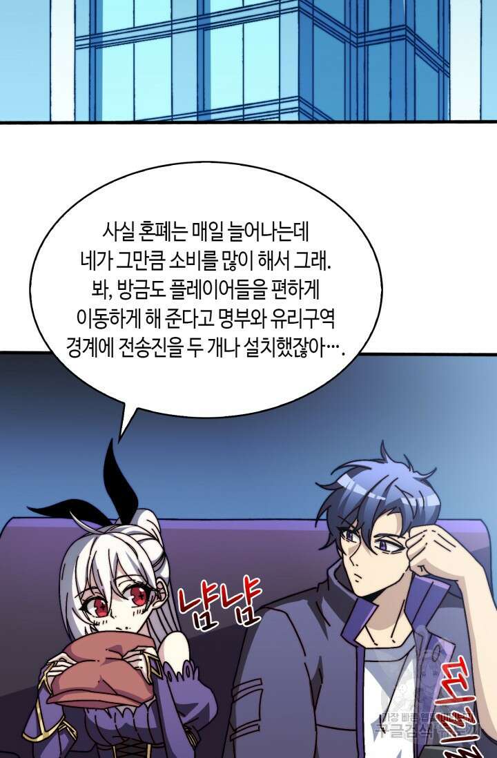 회귀했더니 최강 네크로맨서 20화 6