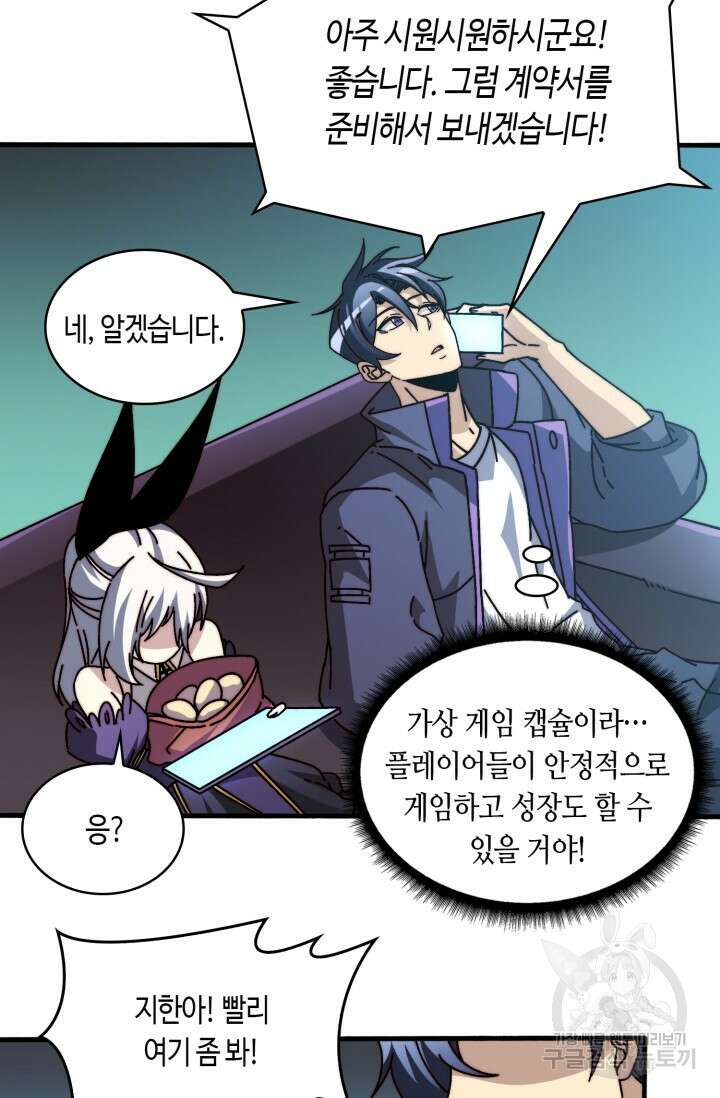 회귀했더니 최강 네크로맨서 20화 11