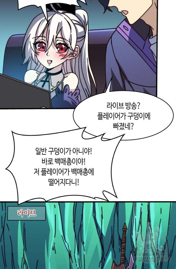 회귀했더니 최강 네크로맨서 20화 12