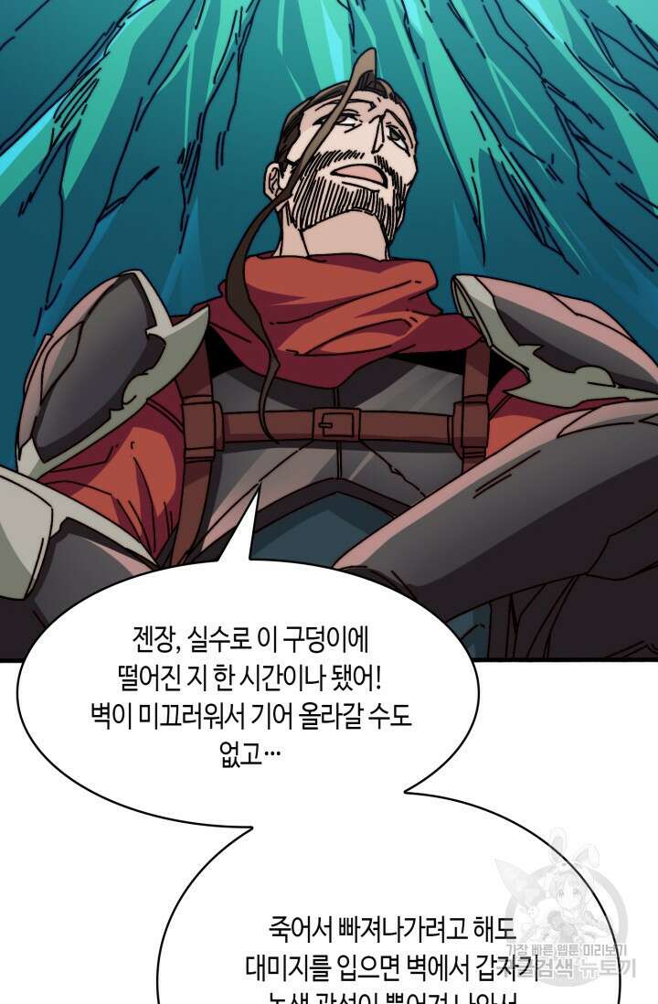 회귀했더니 최강 네크로맨서 20화 16