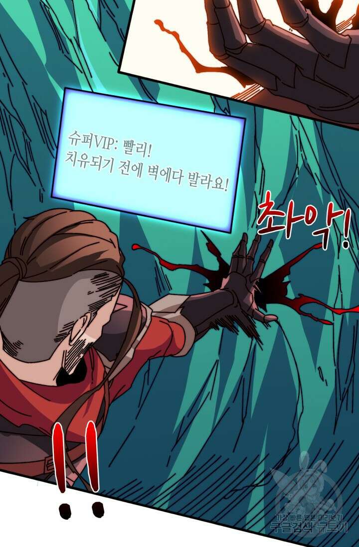 회귀했더니 최강 네크로맨서 20화 21