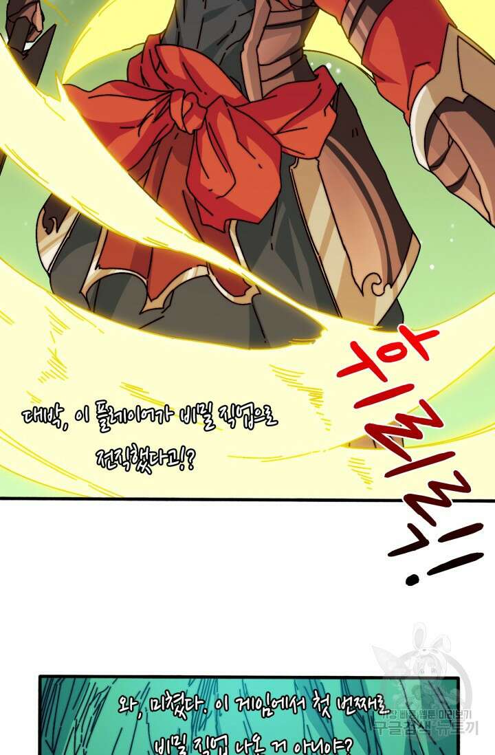 회귀했더니 최강 네크로맨서 20화 26