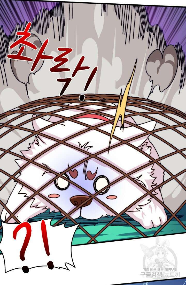 회귀했더니 최강 네크로맨서 20화 35