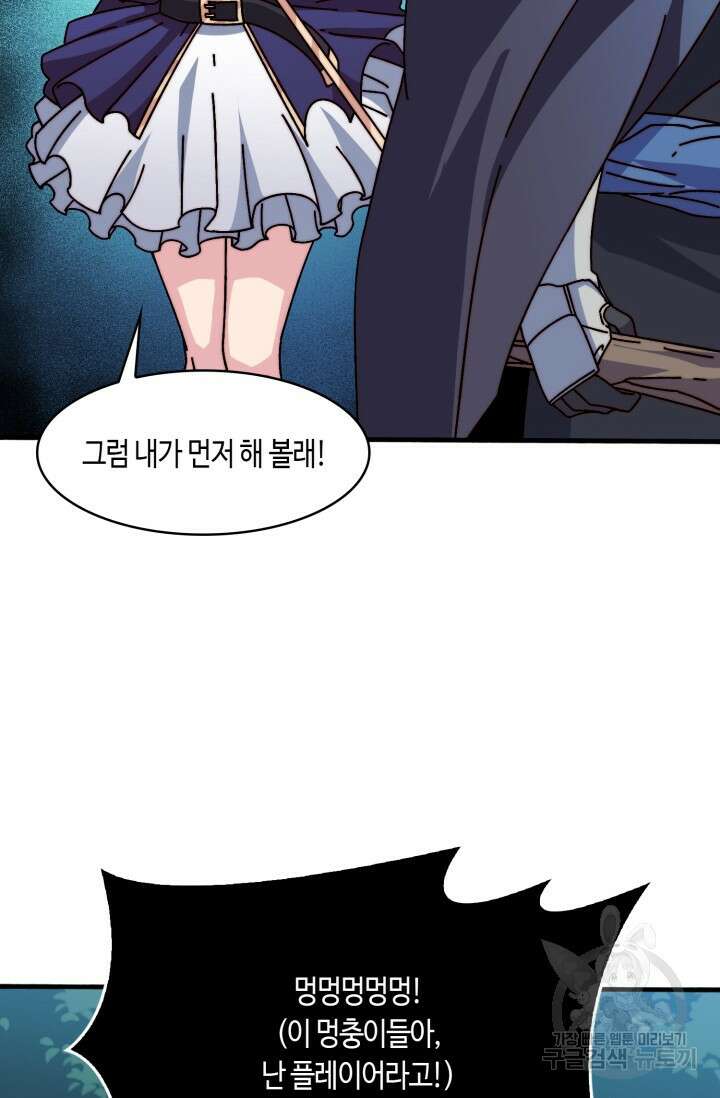 회귀했더니 최강 네크로맨서 20화 38