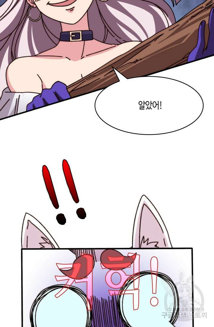 회귀했더니 최강 네크로맨서 20화 41