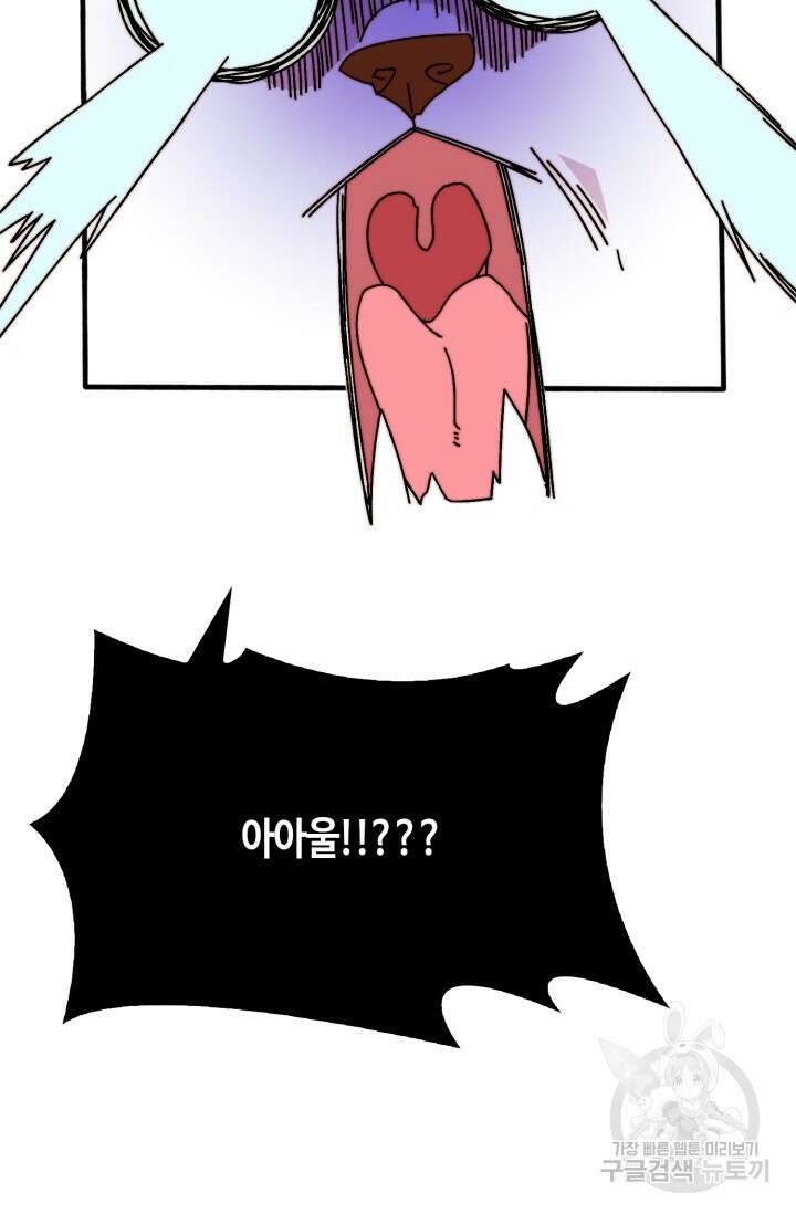 회귀했더니 최강 네크로맨서 20화 42