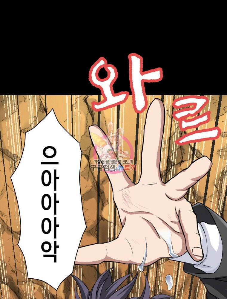 내 턴은 끝나지 않아 4화 1
