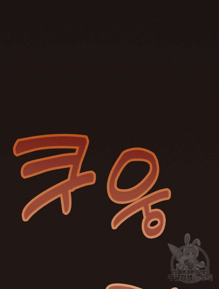 내 턴은 끝나지 않아 4화 6