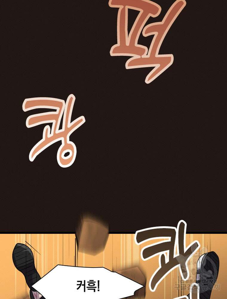 내 턴은 끝나지 않아 4화 7