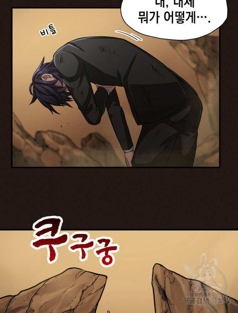 내 턴은 끝나지 않아 4화 10