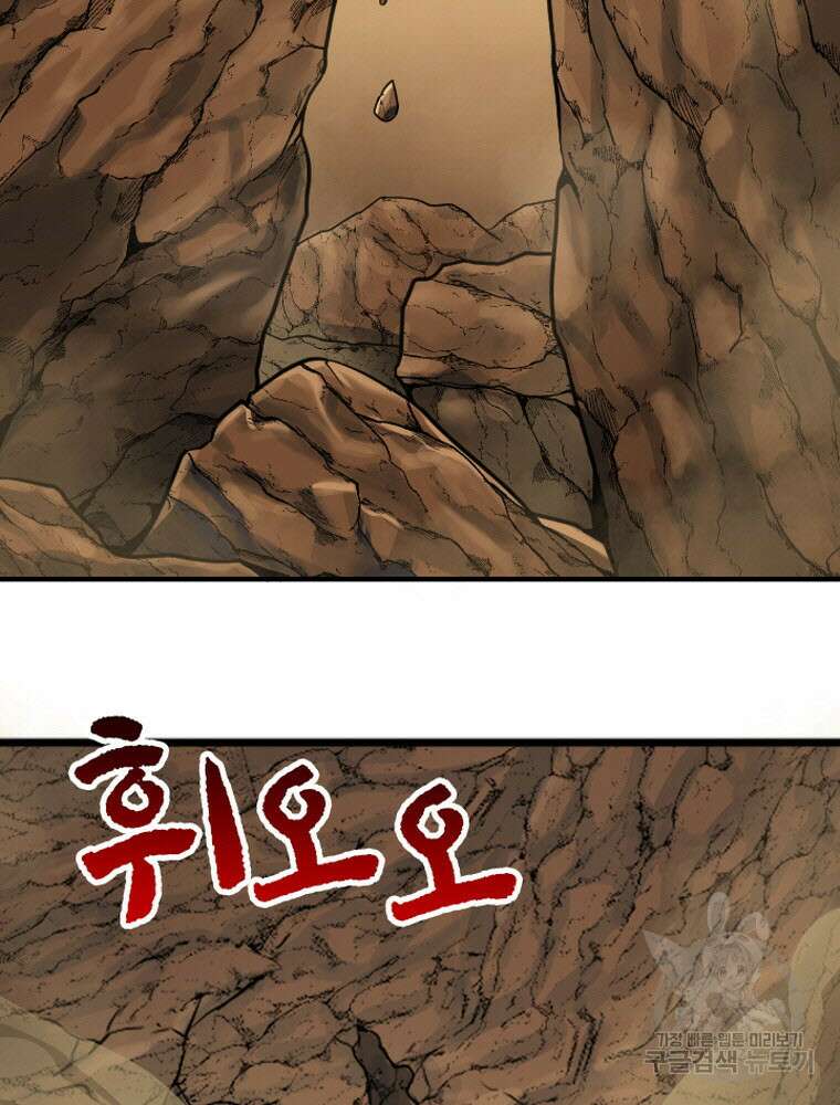 내 턴은 끝나지 않아 4화 11