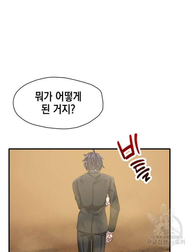 내 턴은 끝나지 않아 4화 14