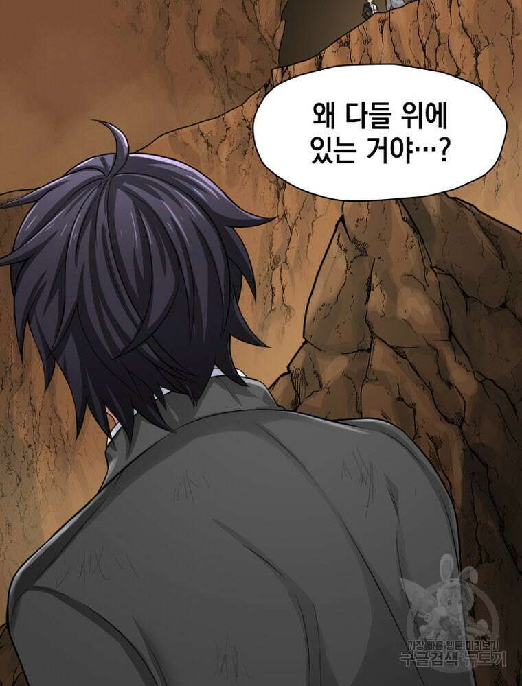 내 턴은 끝나지 않아 4화 16