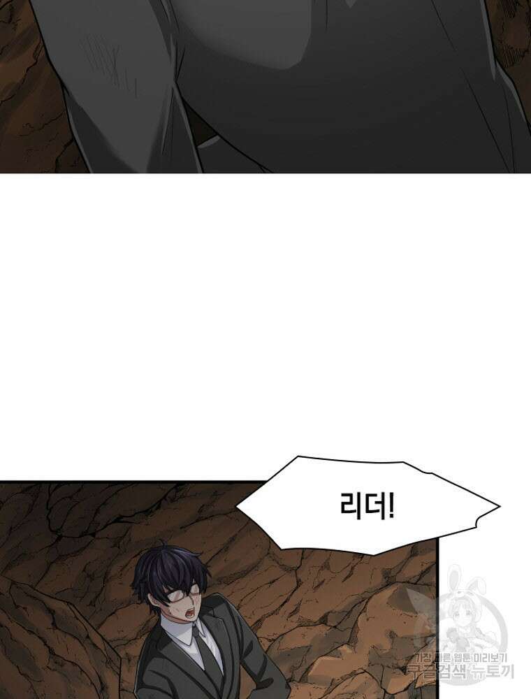 내 턴은 끝나지 않아 4화 17
