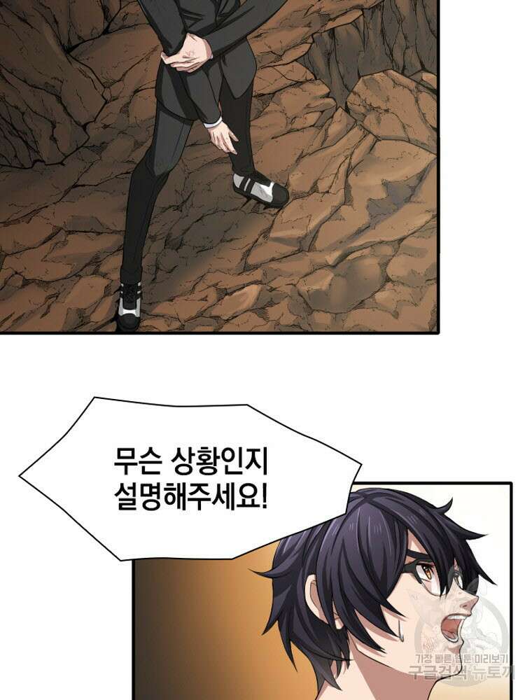 내 턴은 끝나지 않아 4화 18