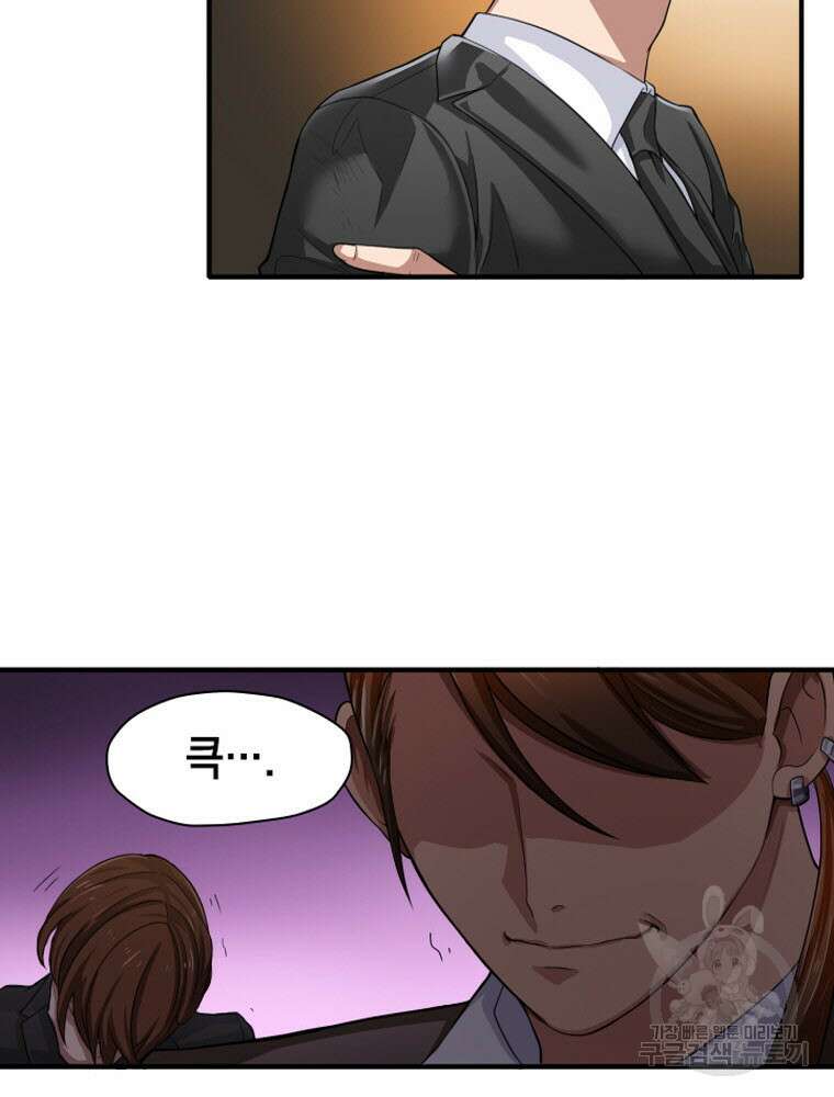 내 턴은 끝나지 않아 4화 19