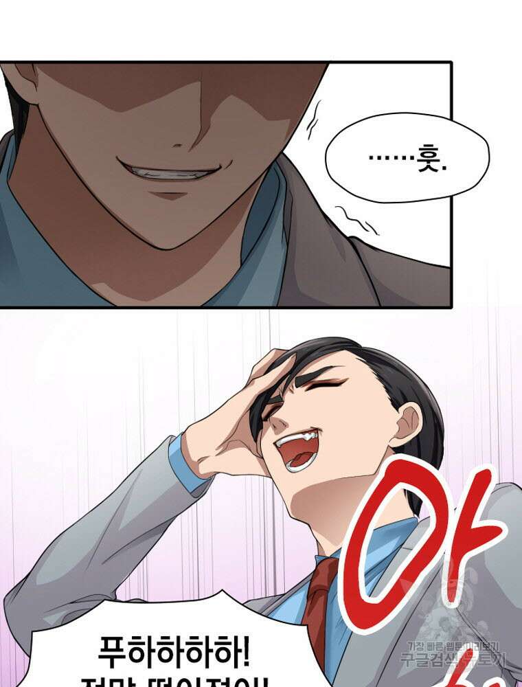 내 턴은 끝나지 않아 4화 20