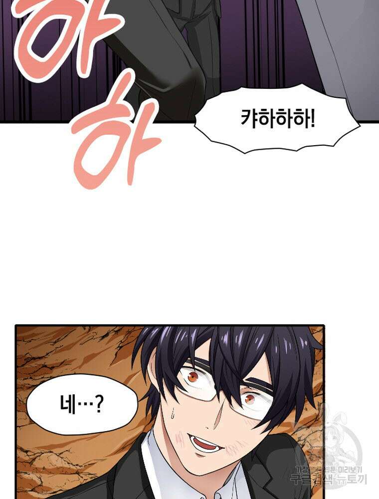 내 턴은 끝나지 않아 4화 22
