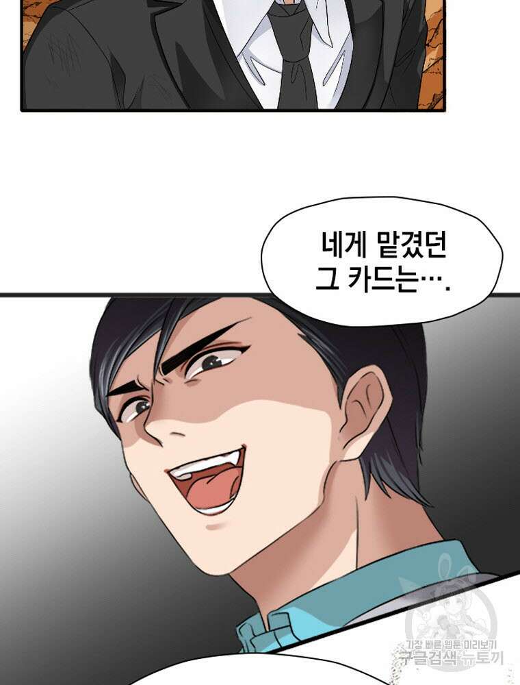 내 턴은 끝나지 않아 4화 23