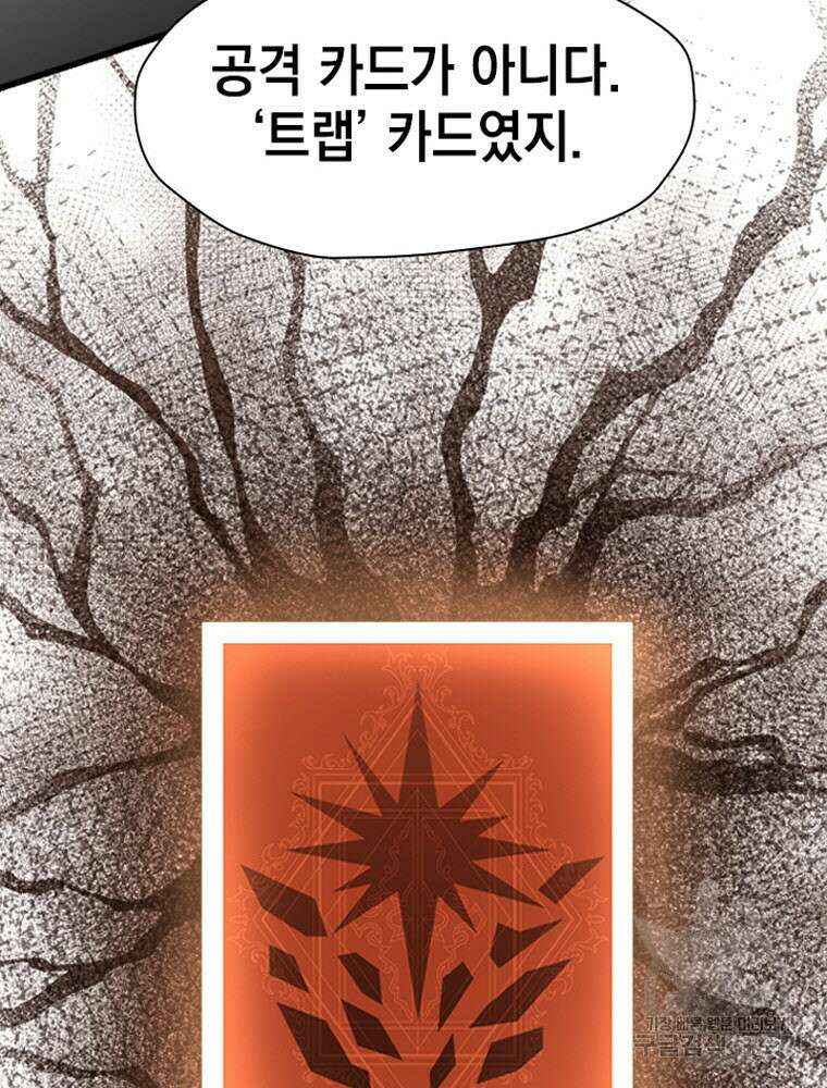 내 턴은 끝나지 않아 4화 24