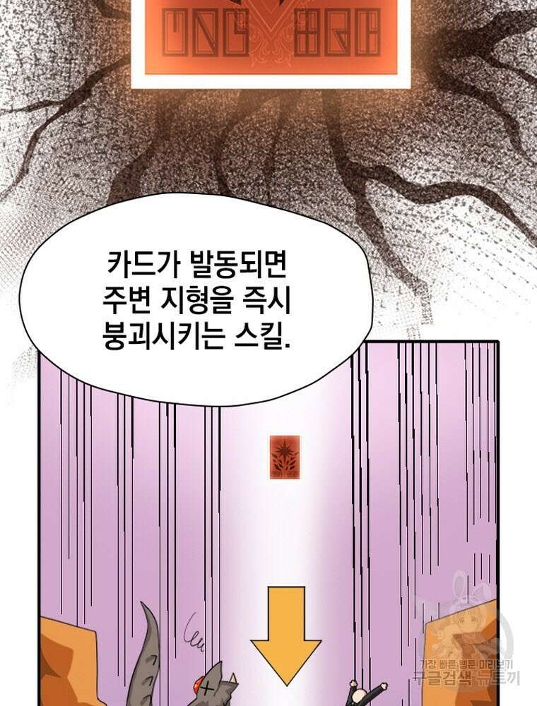 내 턴은 끝나지 않아 4화 25
