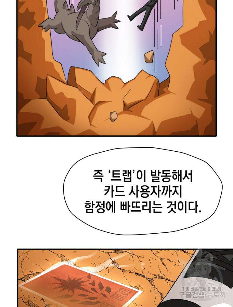 내 턴은 끝나지 않아 4화 26