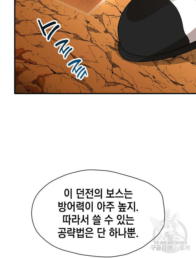 내 턴은 끝나지 않아 4화 27