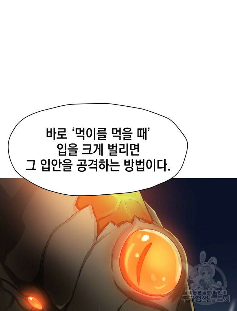 내 턴은 끝나지 않아 4화 28