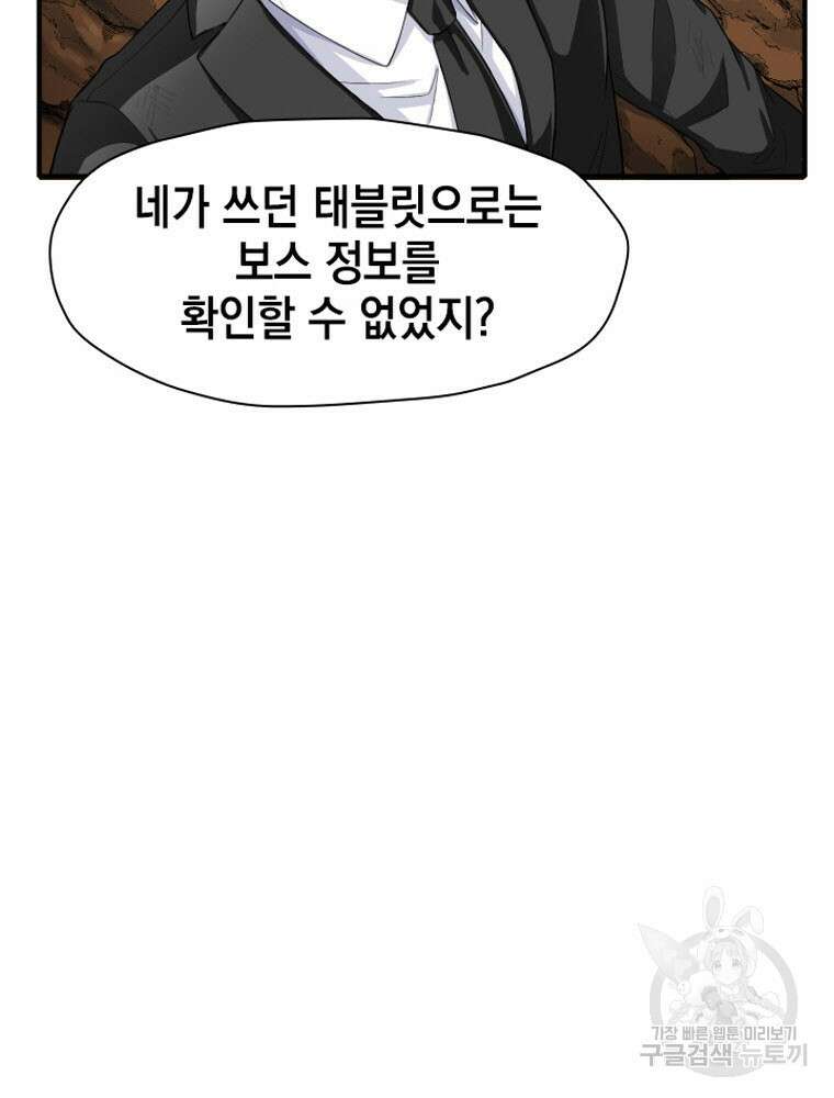 내 턴은 끝나지 않아 4화 30