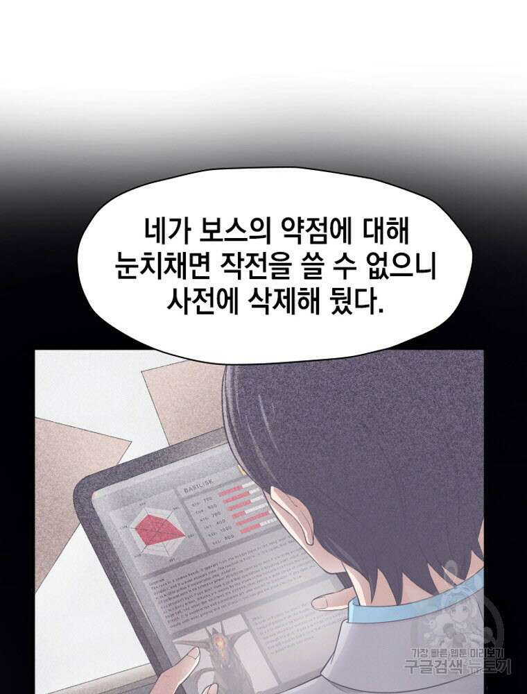 내 턴은 끝나지 않아 4화 31