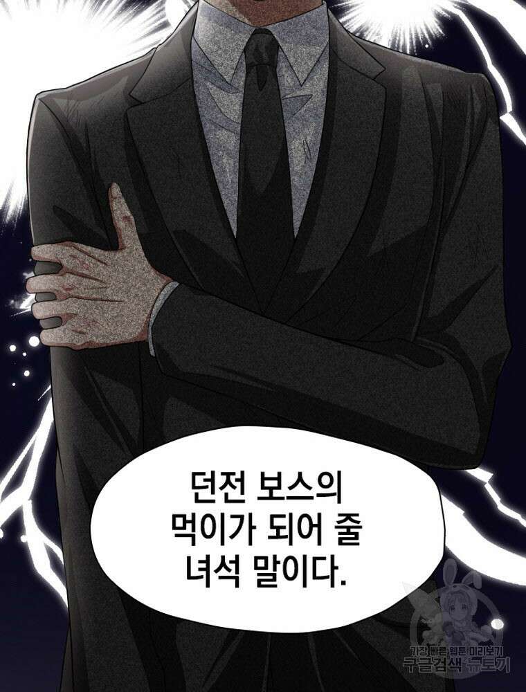 내 턴은 끝나지 않아 4화 33