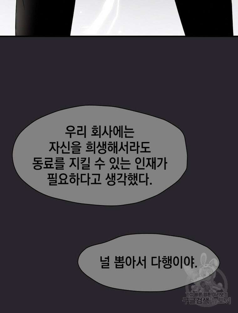 내 턴은 끝나지 않아 4화 35