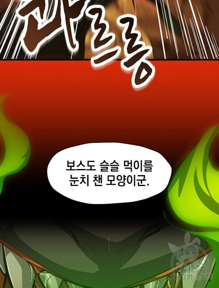 내 턴은 끝나지 않아 4화 40