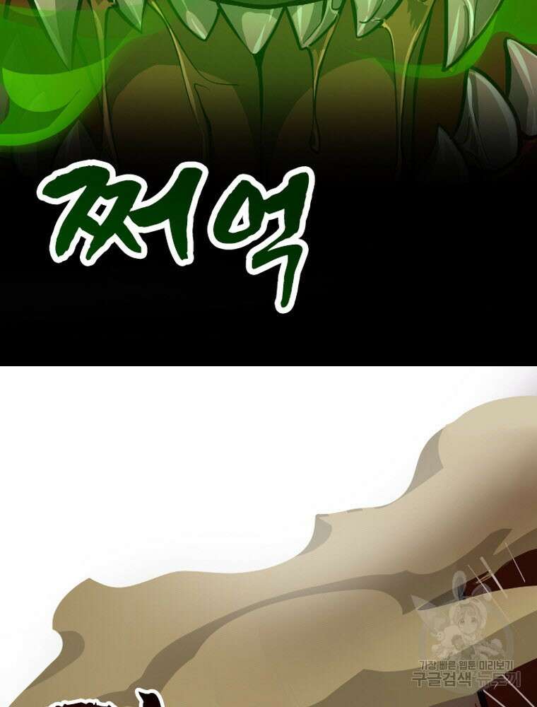 내 턴은 끝나지 않아 4화 41