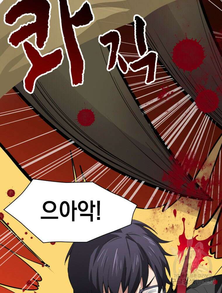 내 턴은 끝나지 않아 4화 42