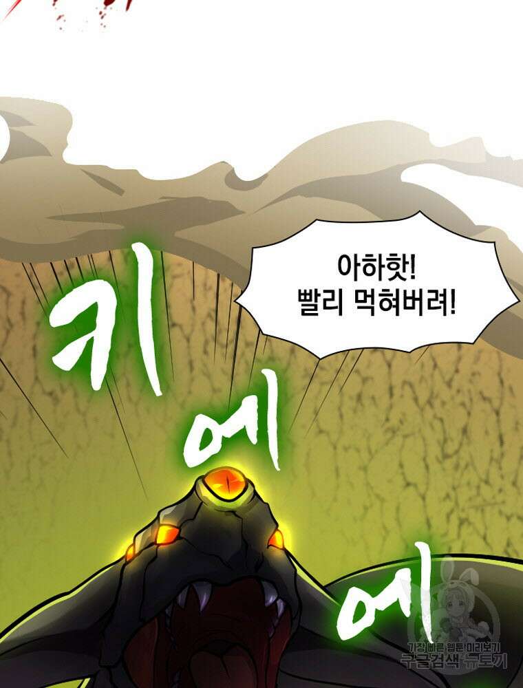 내 턴은 끝나지 않아 4화 45