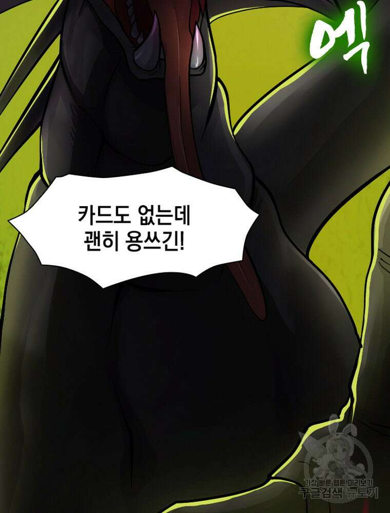 내 턴은 끝나지 않아 4화 46