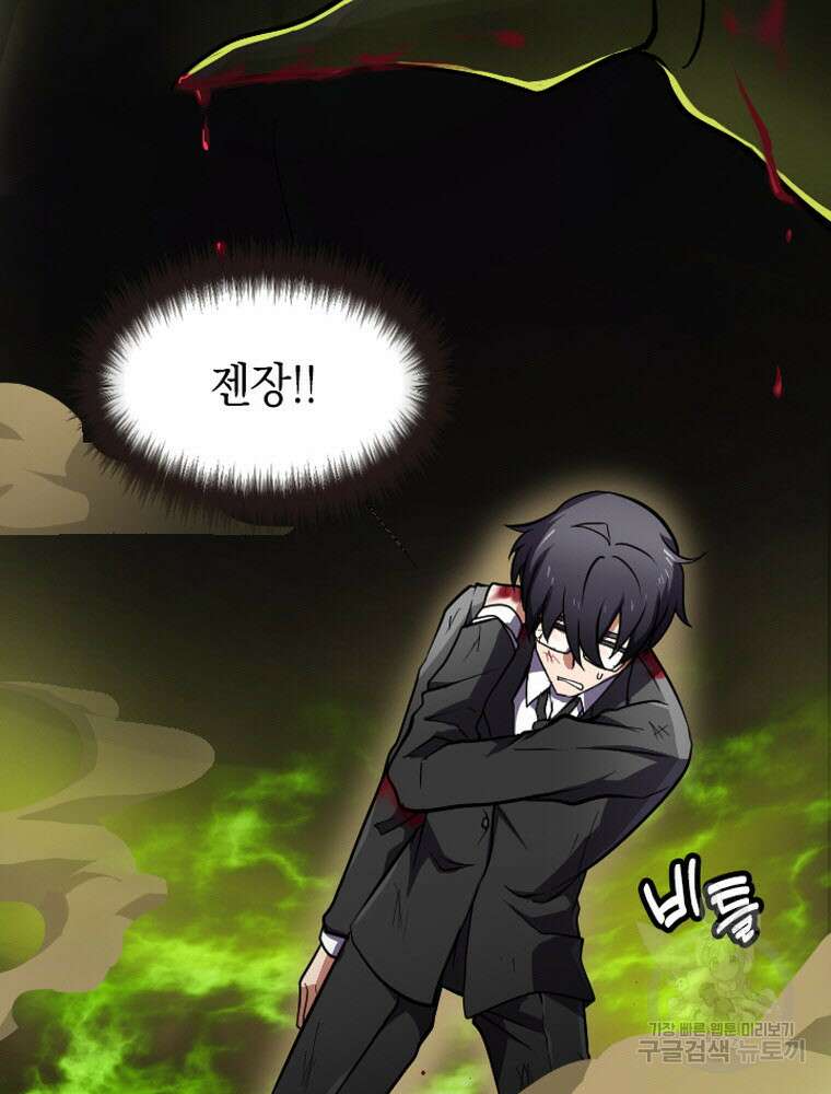 내 턴은 끝나지 않아 4화 47