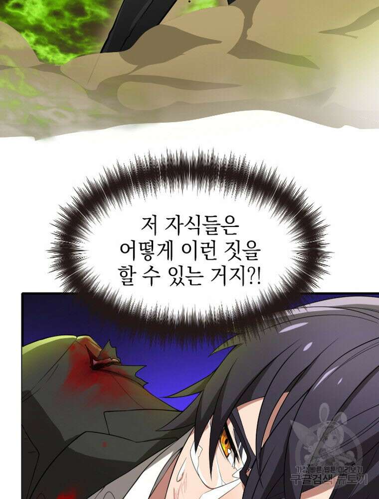 내 턴은 끝나지 않아 4화 48