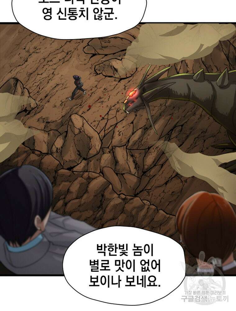 내 턴은 끝나지 않아 4화 50
