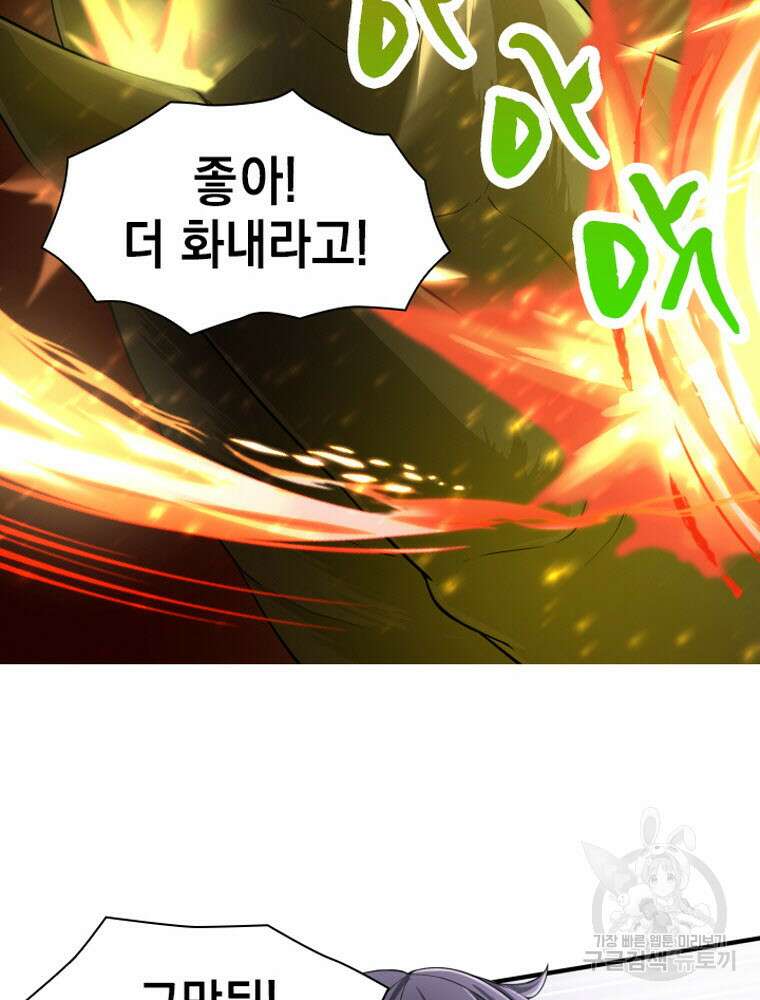 내 턴은 끝나지 않아 4화 55