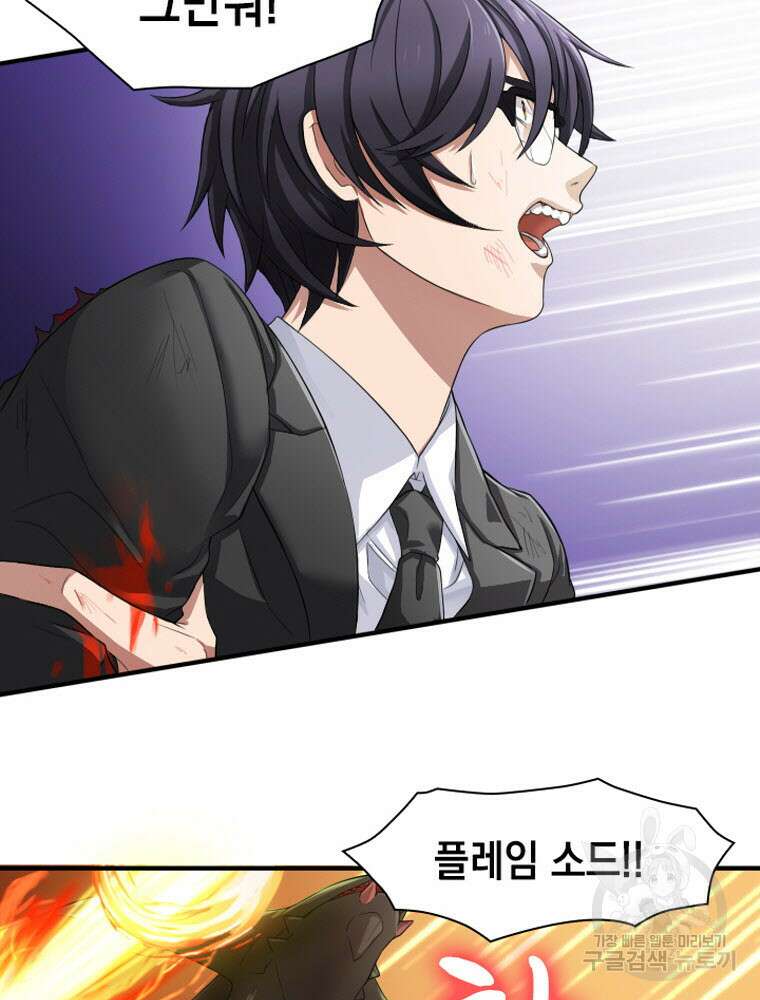 내 턴은 끝나지 않아 4화 56