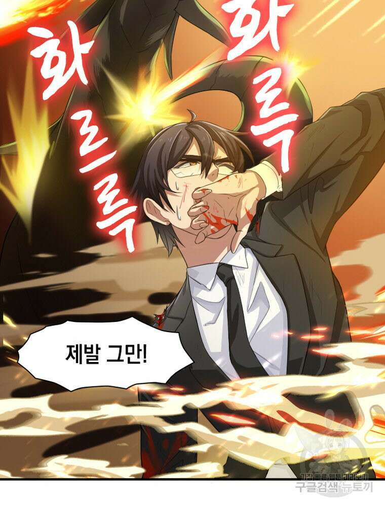 내 턴은 끝나지 않아 4화 57