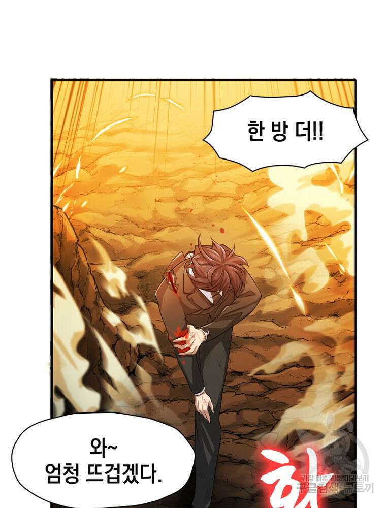 내 턴은 끝나지 않아 4화 58